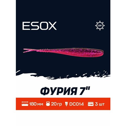 Мягкая приманка для рыбалки ESOX Фурия 7