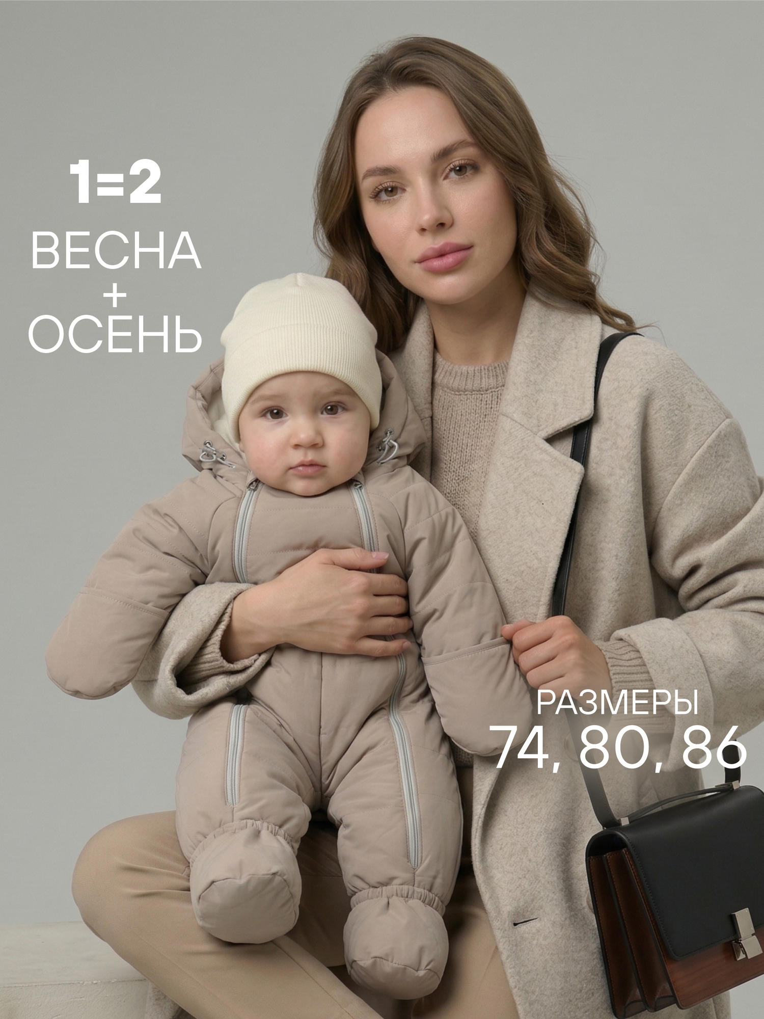 Комбинезон утеплённый Галактика 2.0