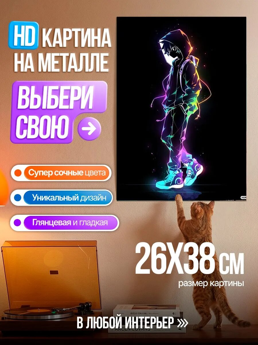 Картина на HD металле Неоновый силуэт парня