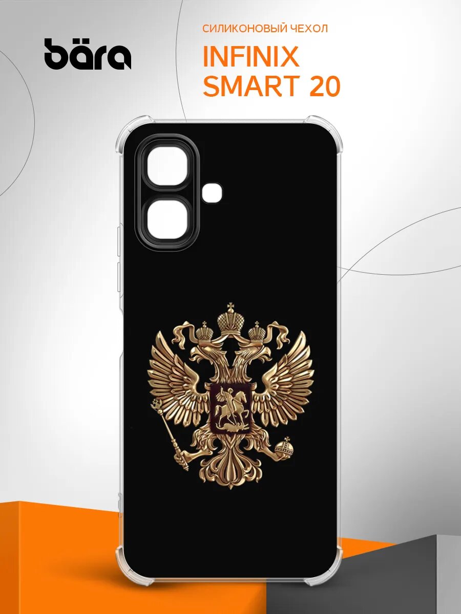 Чехол на Infinix Smart 20, Инфиникс Смарт 20 кейс, противоударный, с рисунком