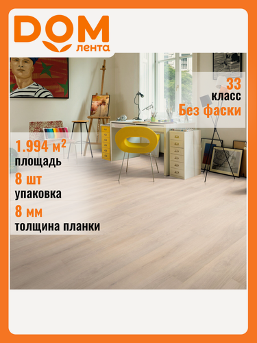 Изображение товара Ламинат EGGER HOME Laminate Дуб альвадос 33 класс 8 мм 1,994 кв. м