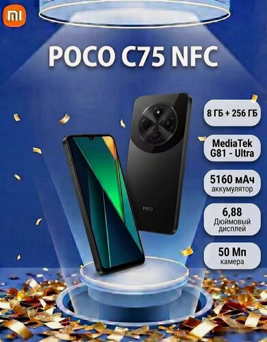 Изображение товара Смартфон Xiaomi POCO C75 8/256 ГБ Global, NFC, Dual nano SIM, черный