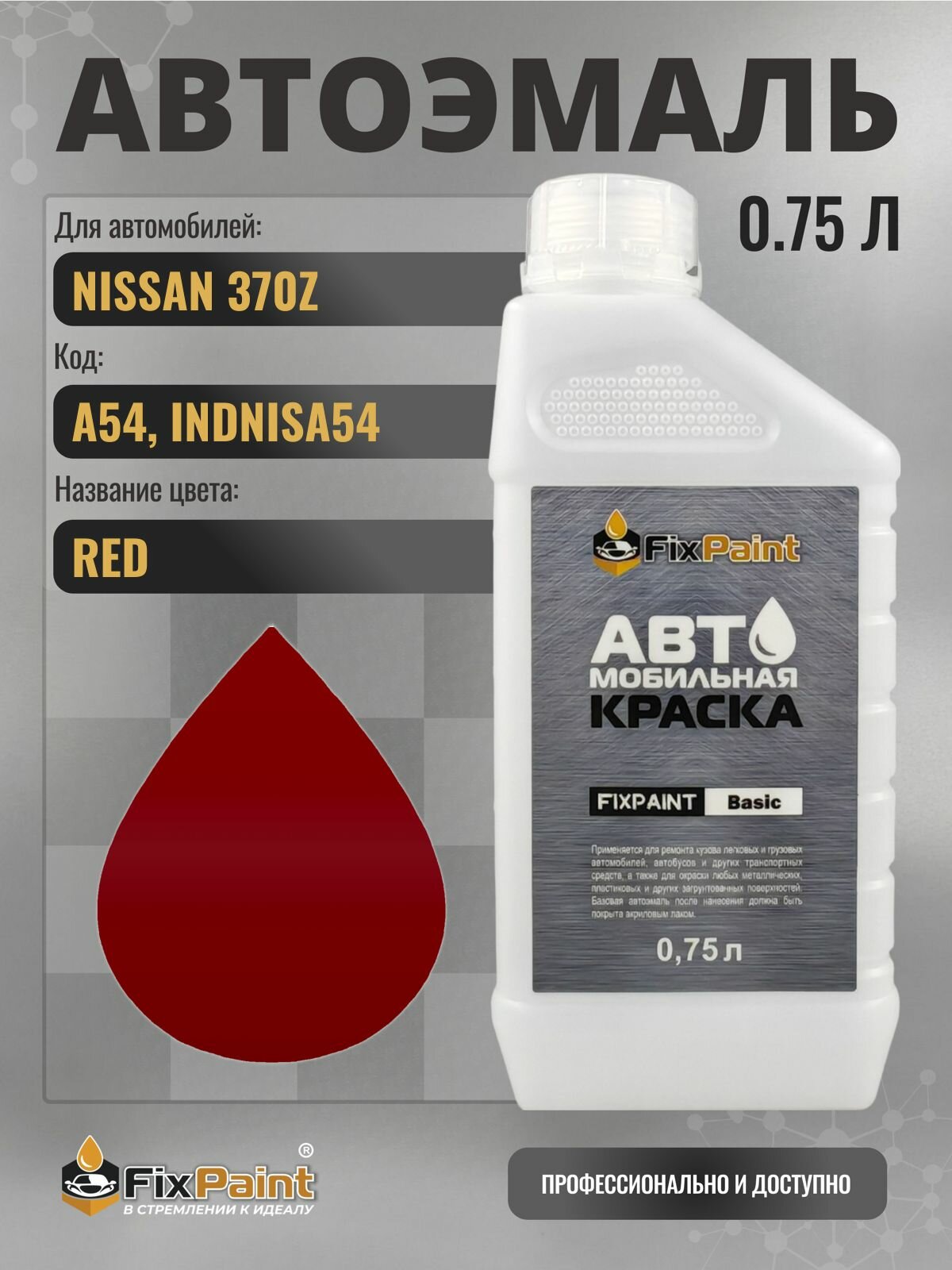 Краска для NISSAN 370Z, код A54, INDNISA54, RED, автомобильная эмаль базовая под лак FixPaint Basic в канистре, 0,75 л