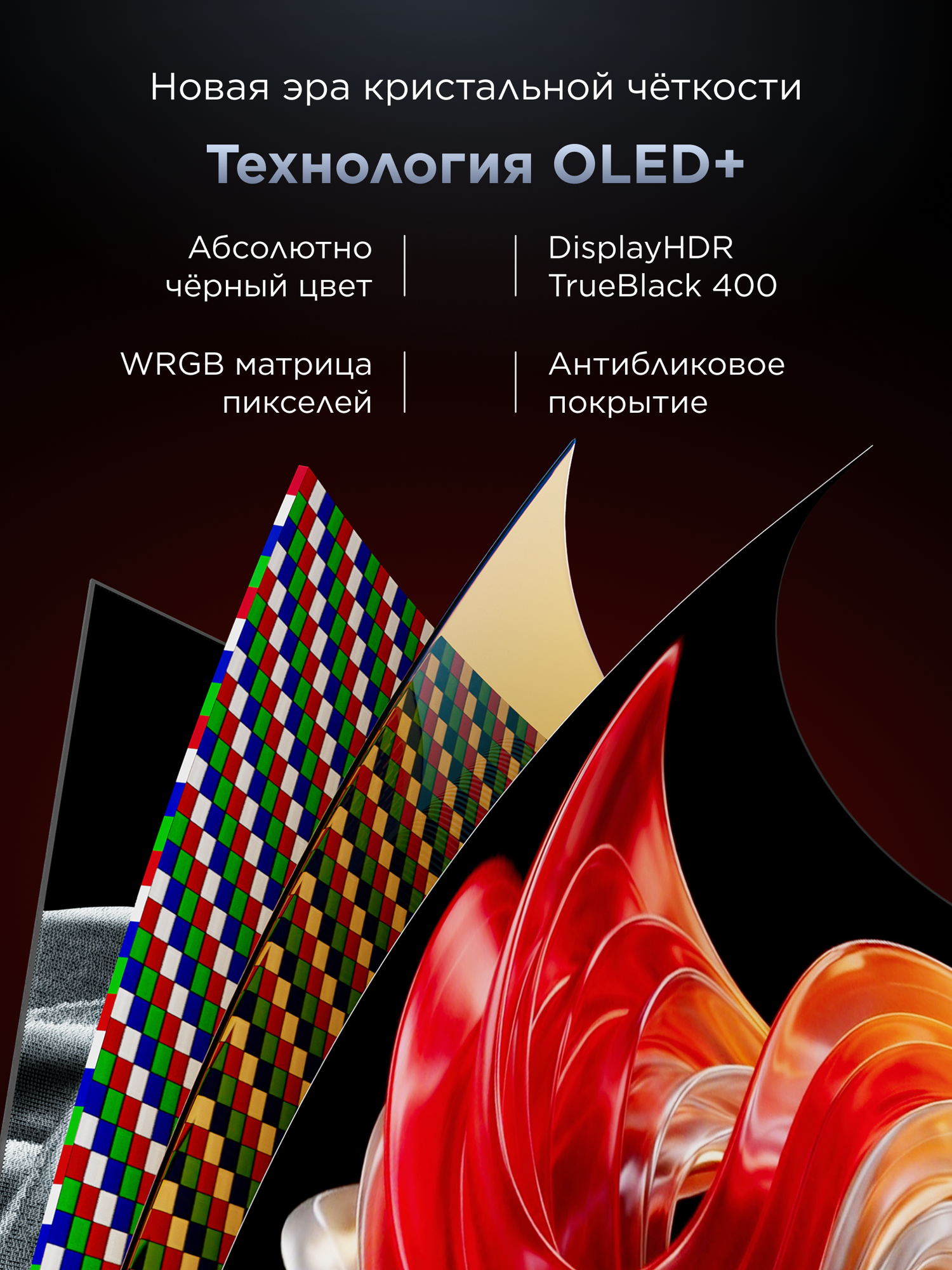 Монитор TCL 32" 32X3A OLED+, 4K, HDR 1300, VRR 240 Гц, 2160p — фото 1