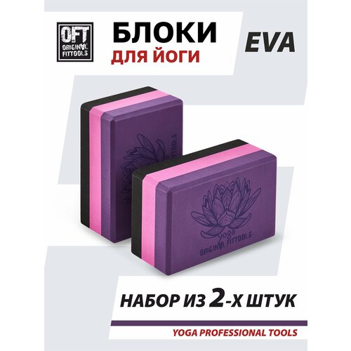 фото Блок для йоги 2 шт кирпич для фитнеса спортивный опорный кубик original fittools ft-3dblock