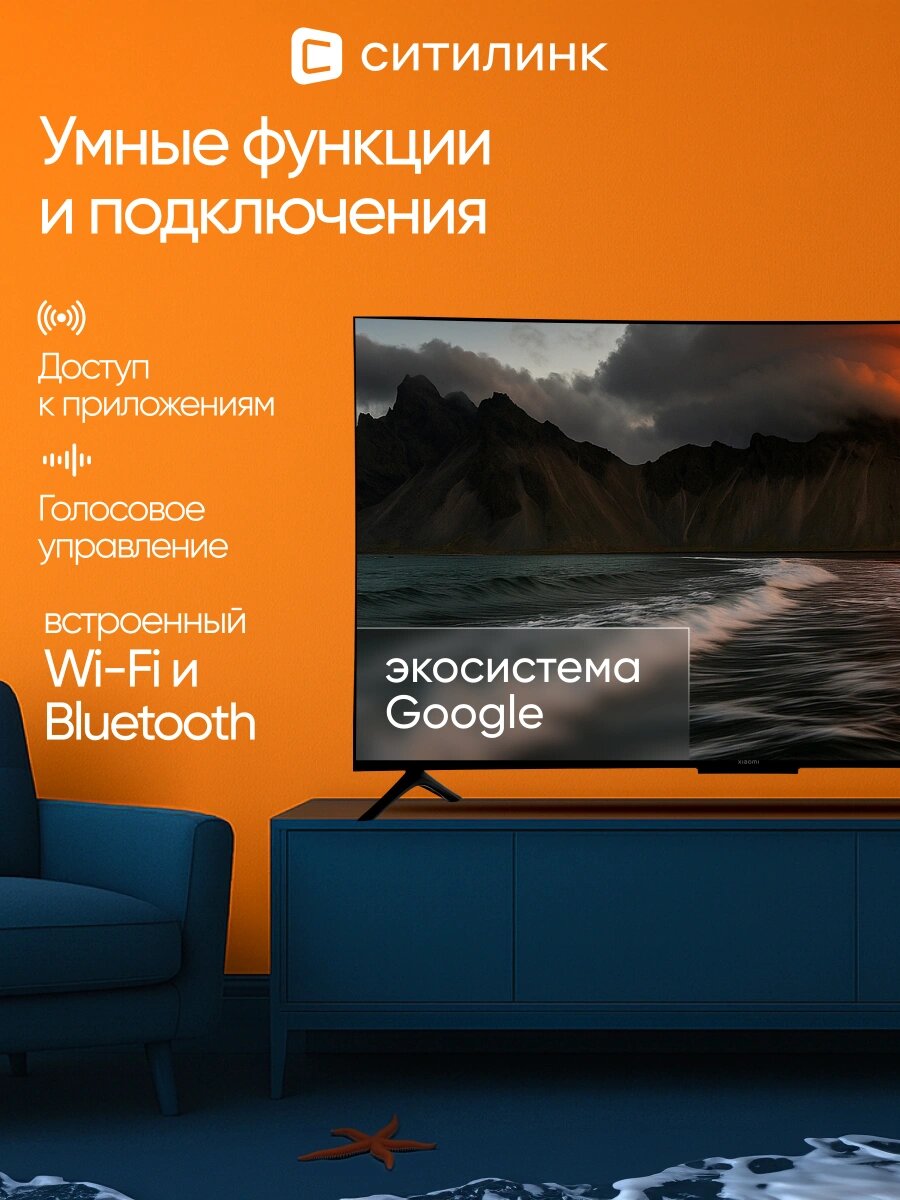 Телевизор Xiaomi MI TV A 50 2025 50" LED, 4K Ultra HD, черный, смарт ТВ, Android TV — фото 1