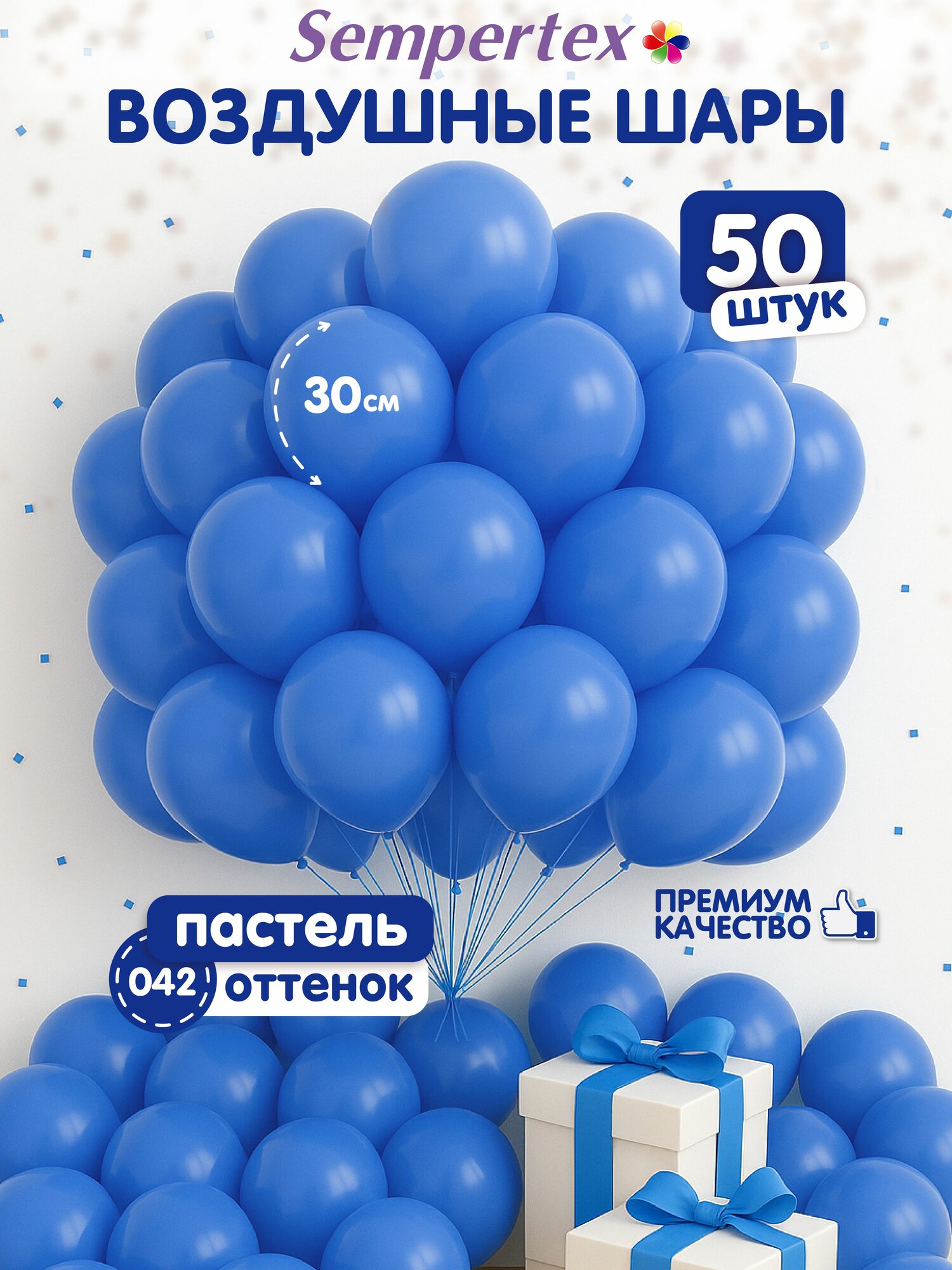 Воздушные шары Sempertex, (12'/30 см), Лавандово-синий (042), пастель, 50 шт.