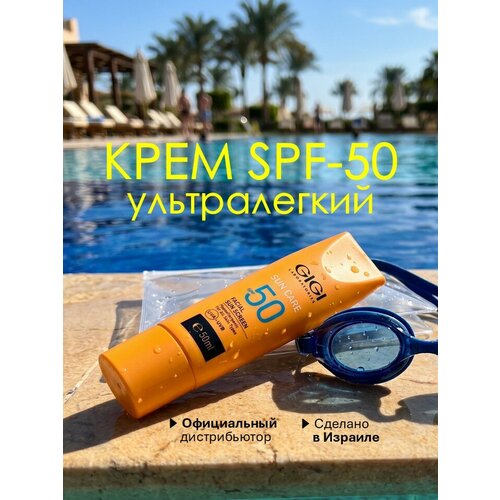 фото Gigi ( джи джи) солнцезащитный крем легкий увлажняющий spf 50+( spf 40+), suncare 50 мл