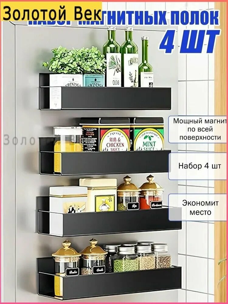 Полка, 11.30х27х7 см, 1 шт.