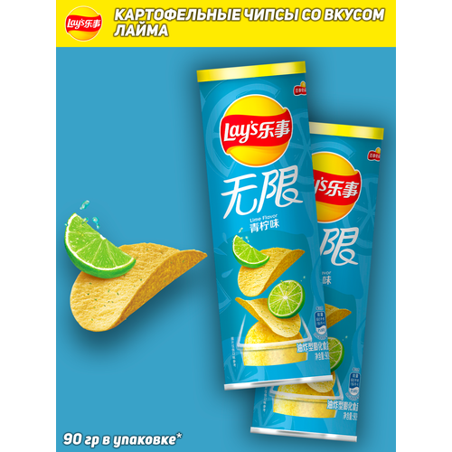 фото Картофельные чипсы lays stax, со вкусом лайма, 90 гр, 2 шт lay's