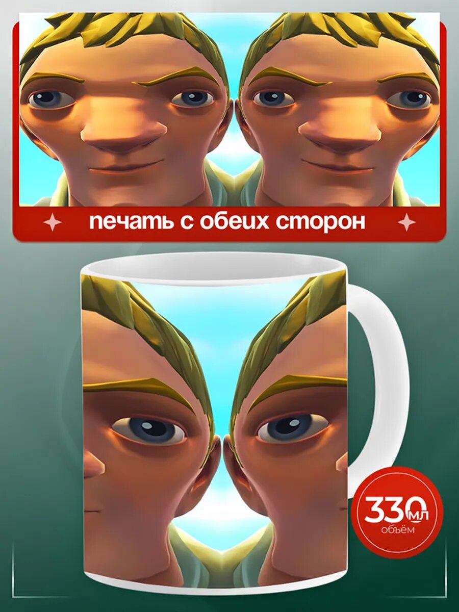 Кружка Фортнайт