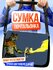 Сумка кросс-боди , черный