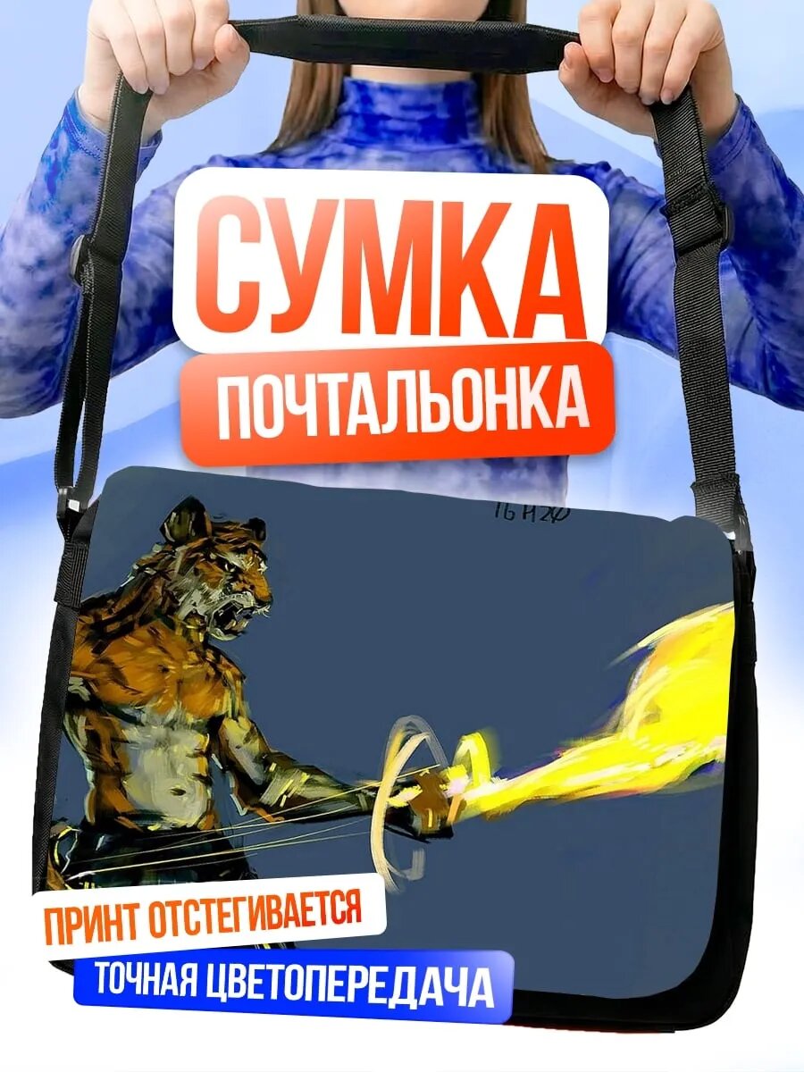 Сумка кросс-боди