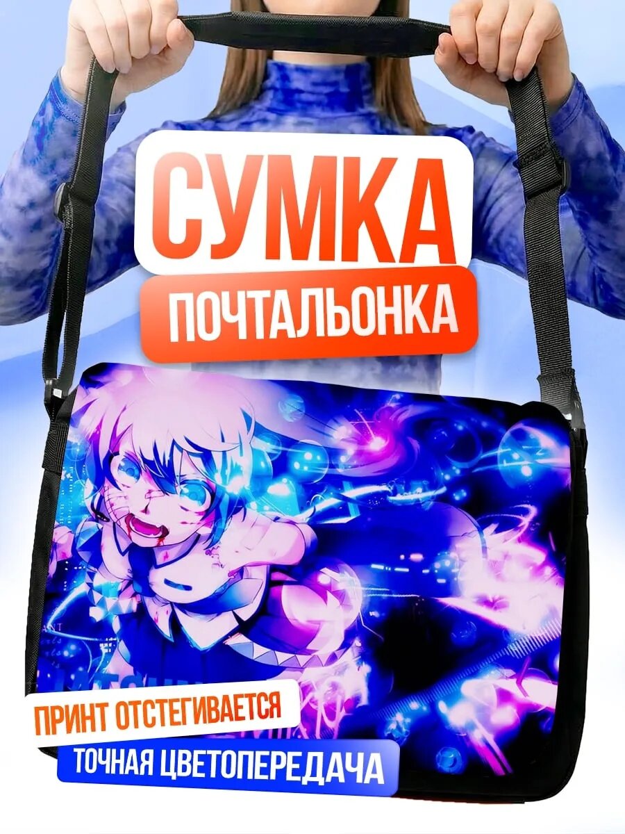 Сумка кросс-боди