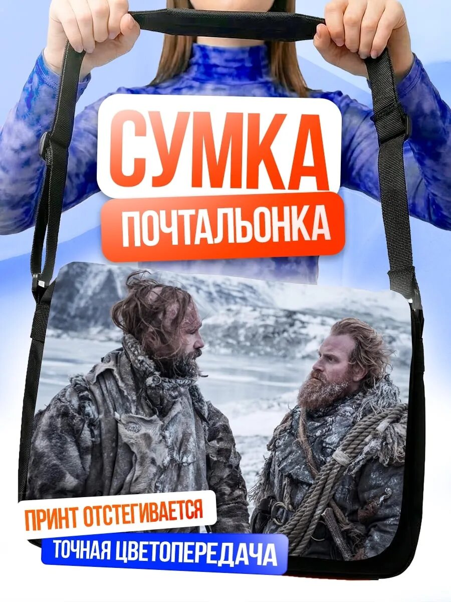 Сумка кросс-боди