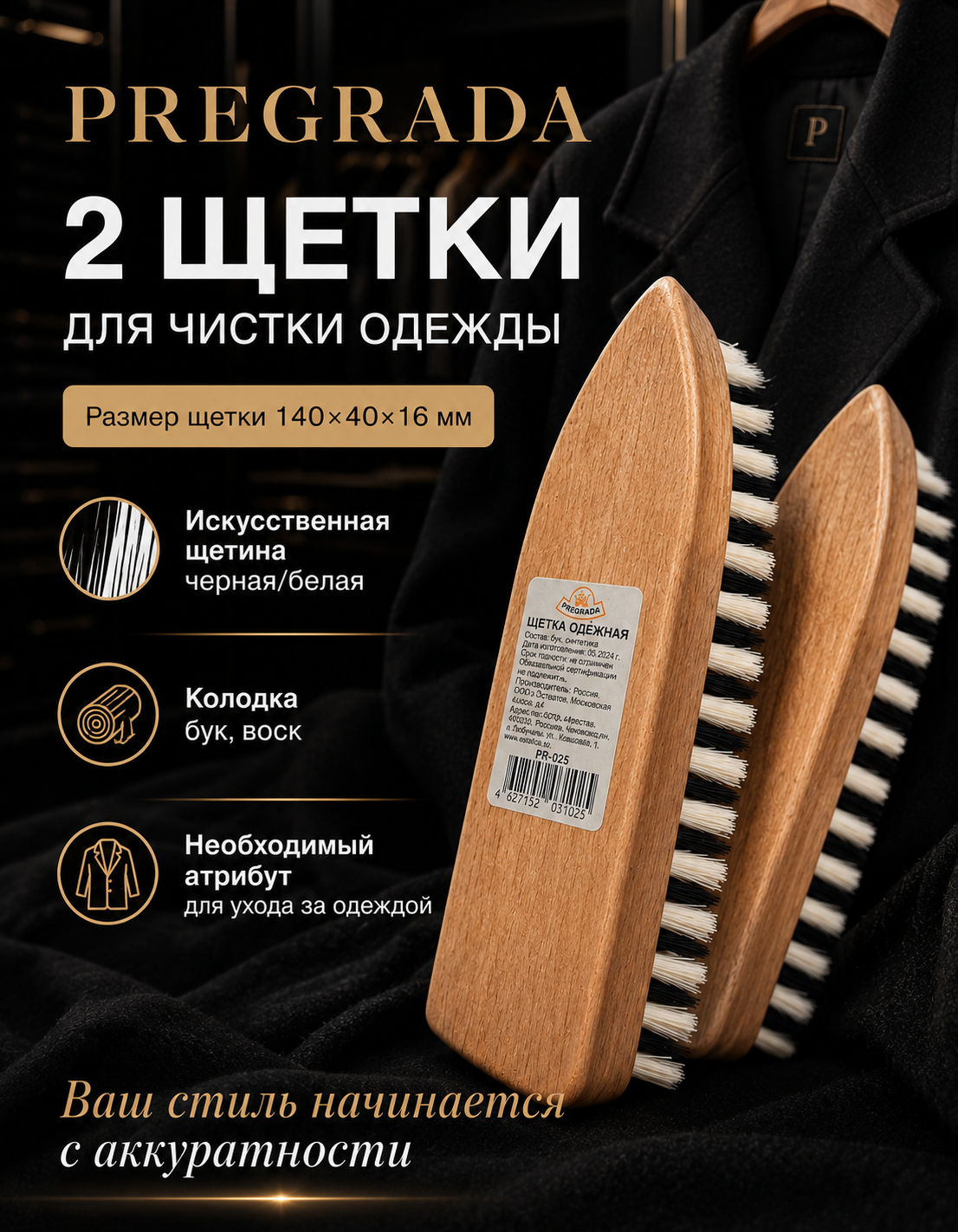 Крем для обуви чёрный PREGRADA 50 мл, черный, комплект 3 шт