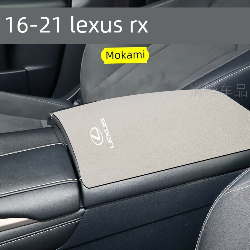 Накладка на центральный подлокотник Lexus RX 2016-2021, одноцветная, слоновая кость, защита салона автомобиля