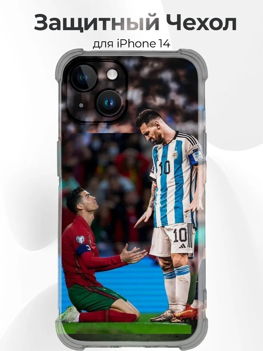 Чехол на iPhone 14 Месси король футбола