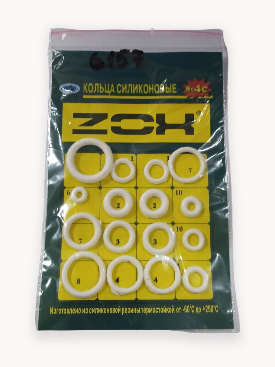 Прокладки сантехнические набор кольца силикон 'сантехнабор' №4С