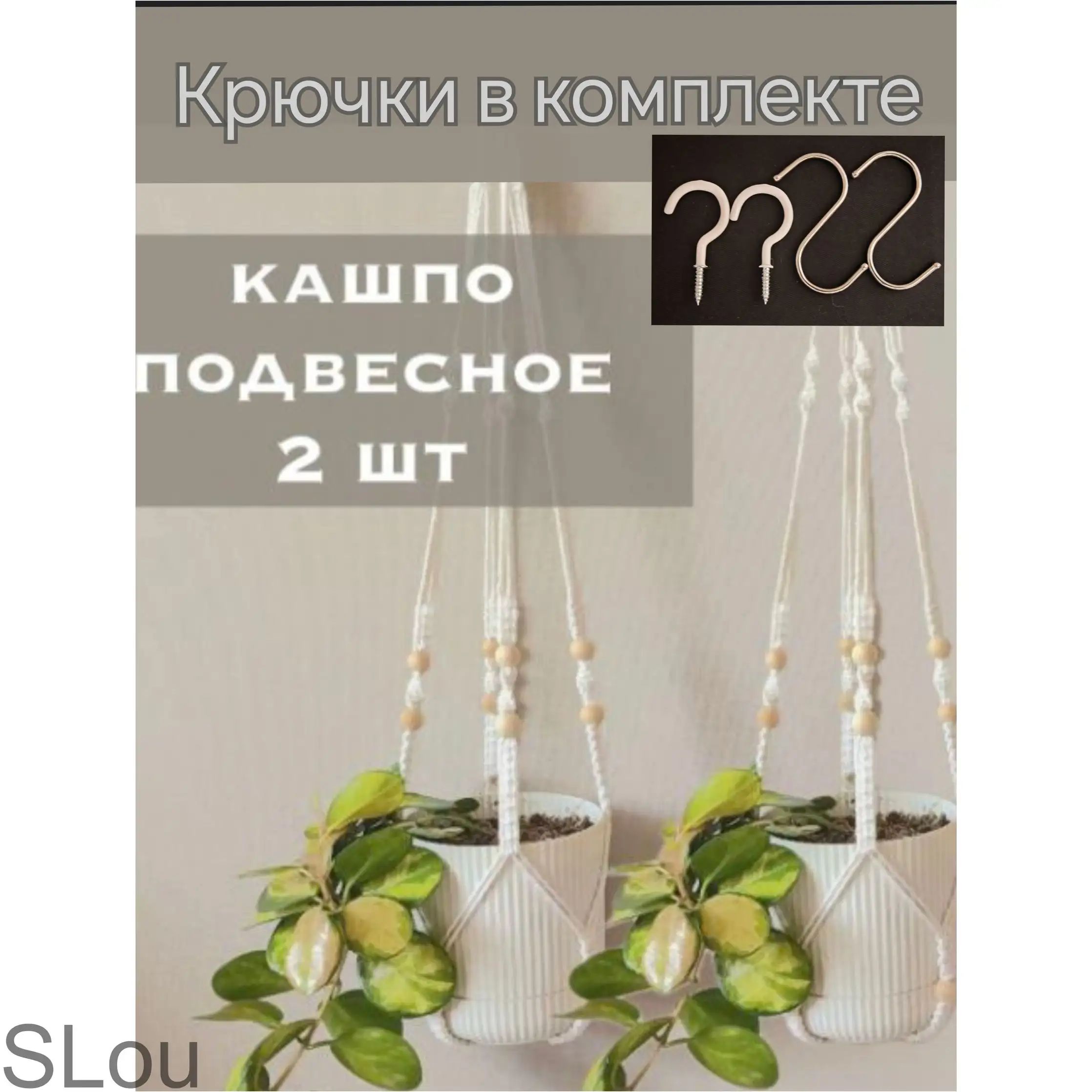 Кашпо 1.5 л, 90 см, 2 шт, цвет белый, Артикул: 5593292376, Материал: Хлопок