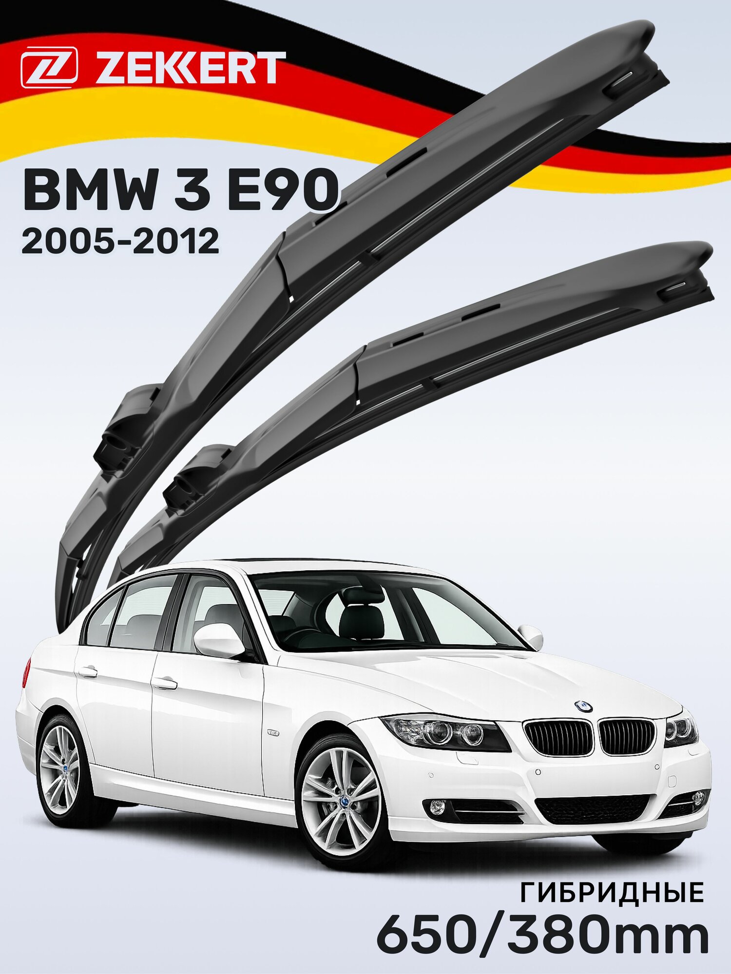 Дворники БМВ 3 E90 (2005-2012), щетки BMW 3 Е90