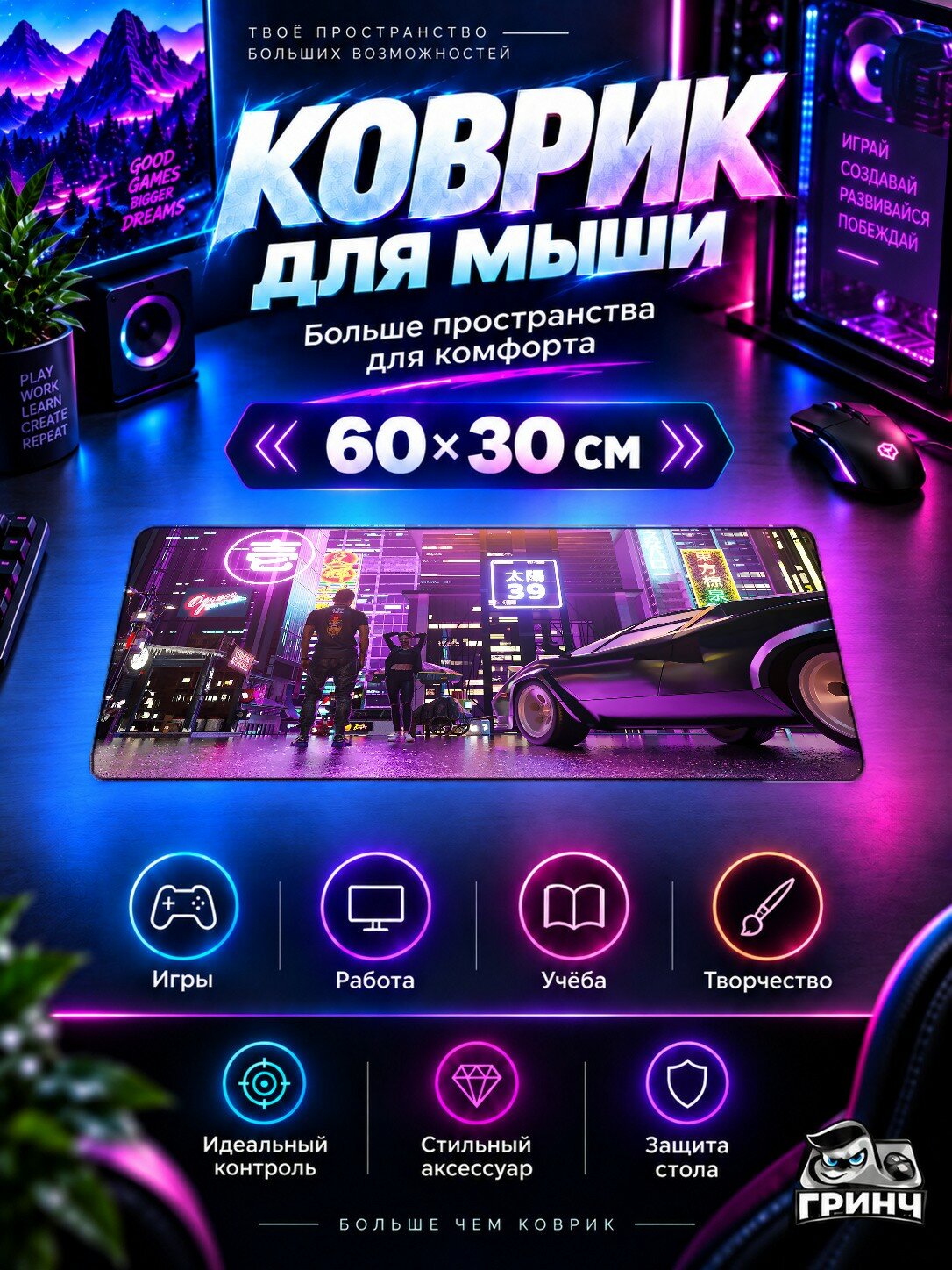 Игровой коврик для мыши жаккард 60х30 см Cyberpunk Date Киберпанк