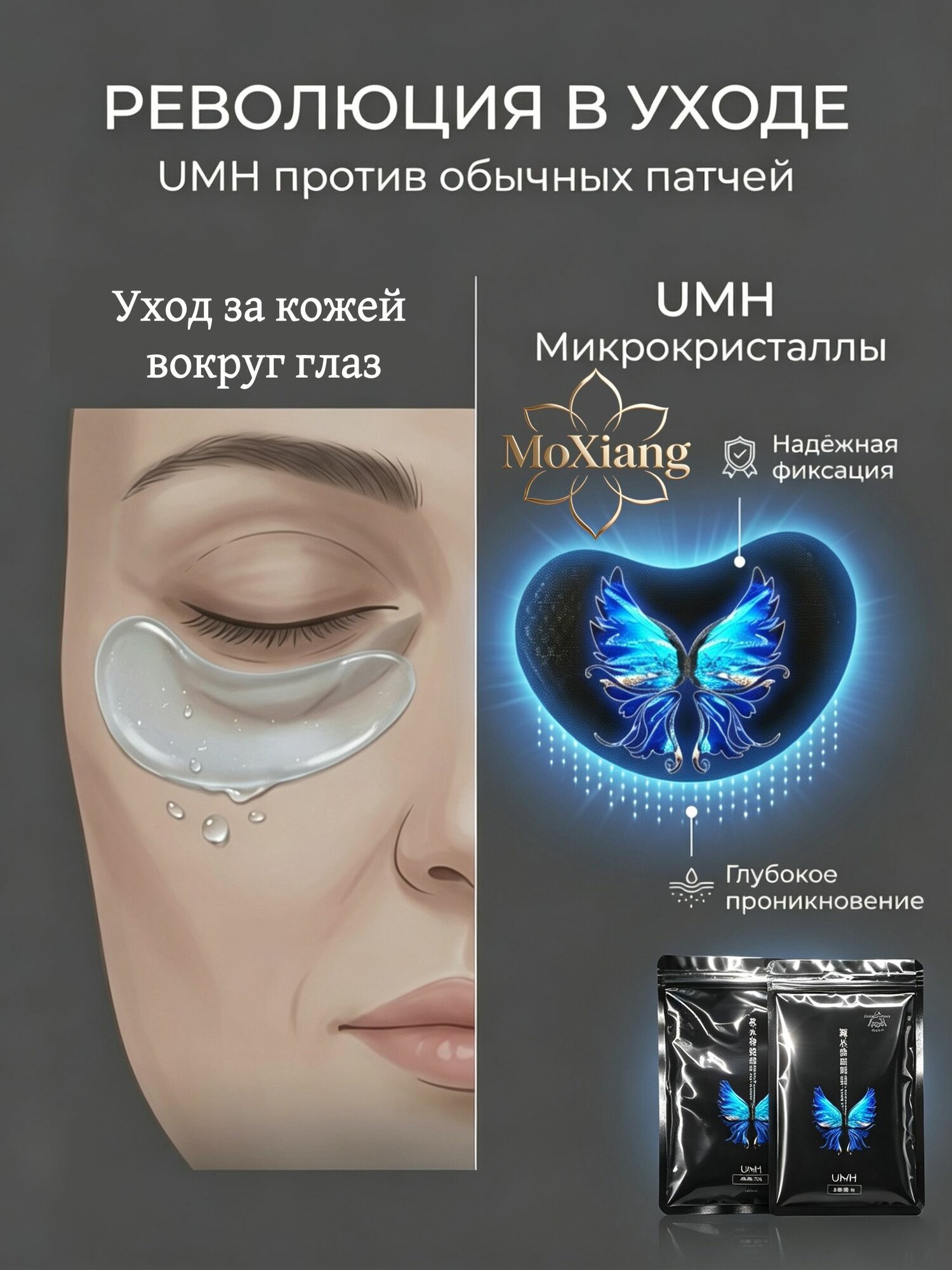 Патчи для глаз от отеков и мешков гидрогелевые с коллагеном 12шт