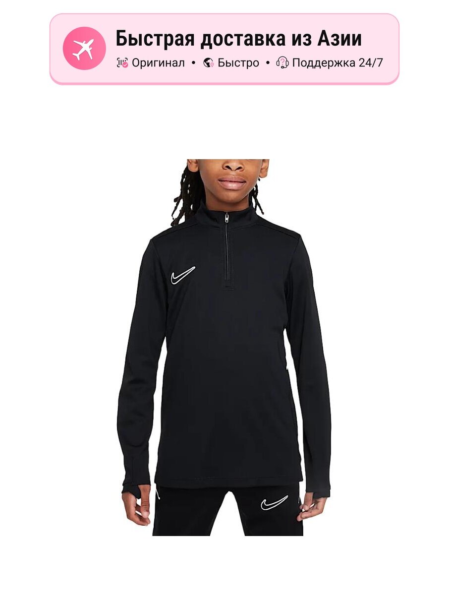 Футболка NIKE Academy Dri-Fit