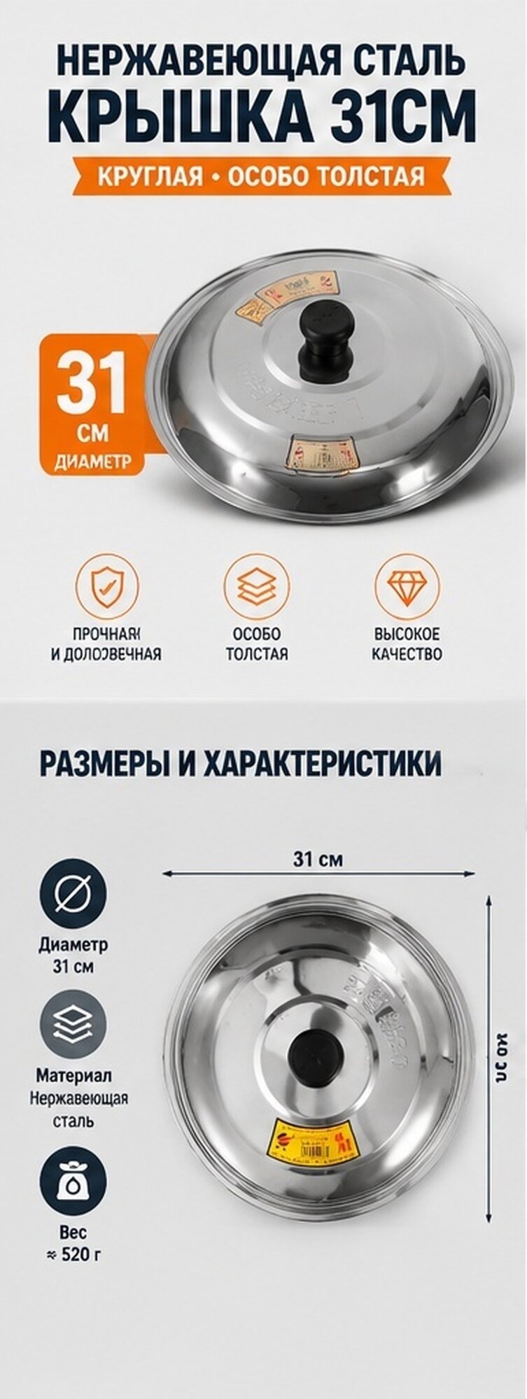 Крышка Для Кастрюли Из Нержавеющей Стали Универсальная Подходит Для Сковородок И Кастрюль 31.00X31.00X7.00Cm