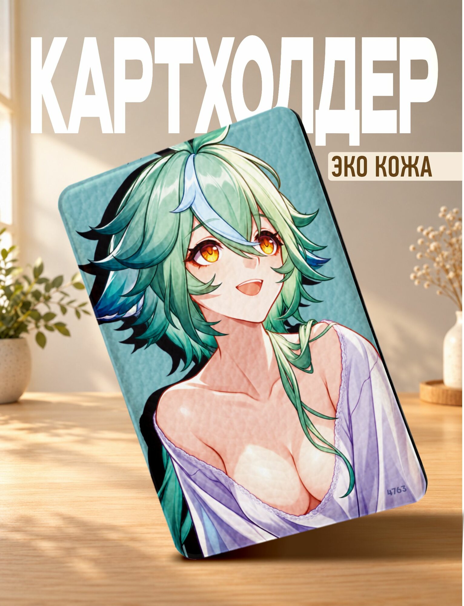 Картхолдер 1-я Наклейка