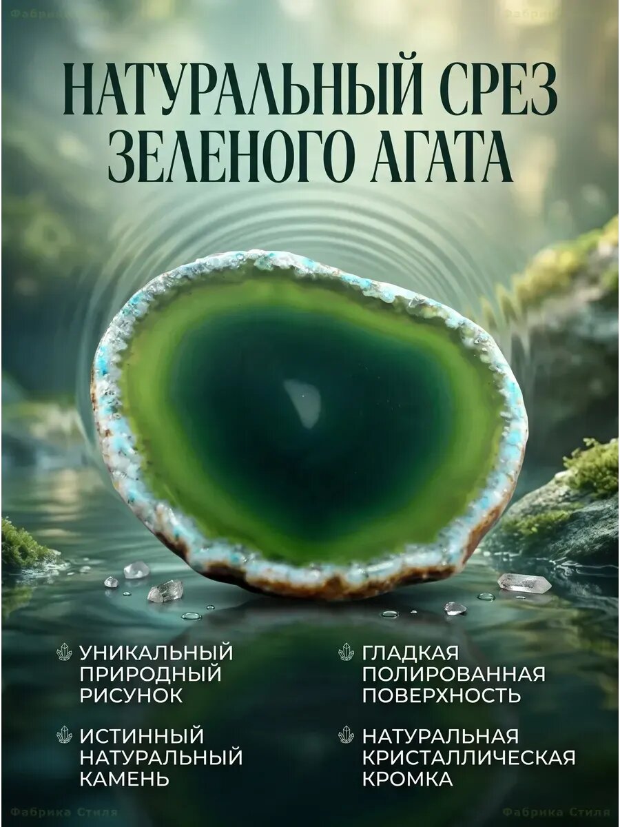 Подставка под чашку из натурального агата