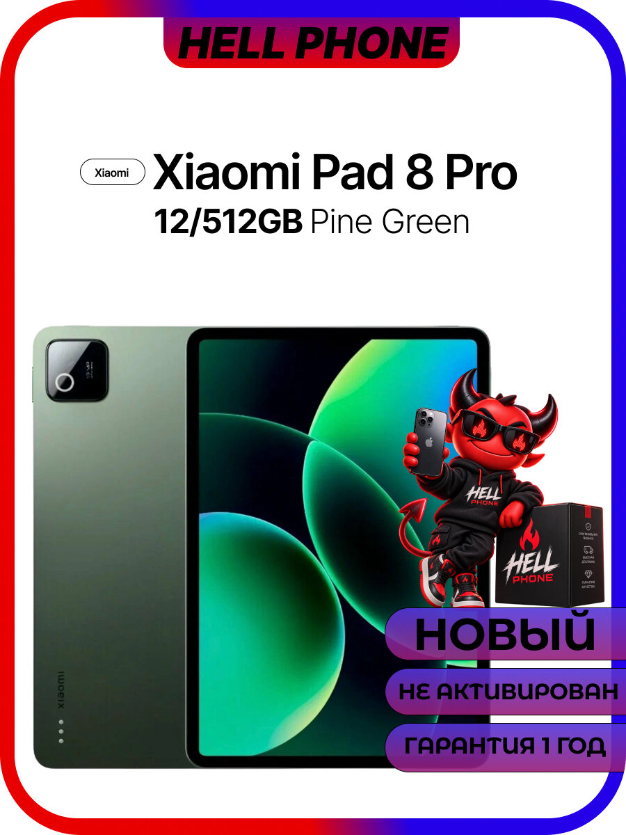 Планшет Xiaomi Pad 8 Pro 12/512GB Wi-Fi Зеленый (Pine Green)