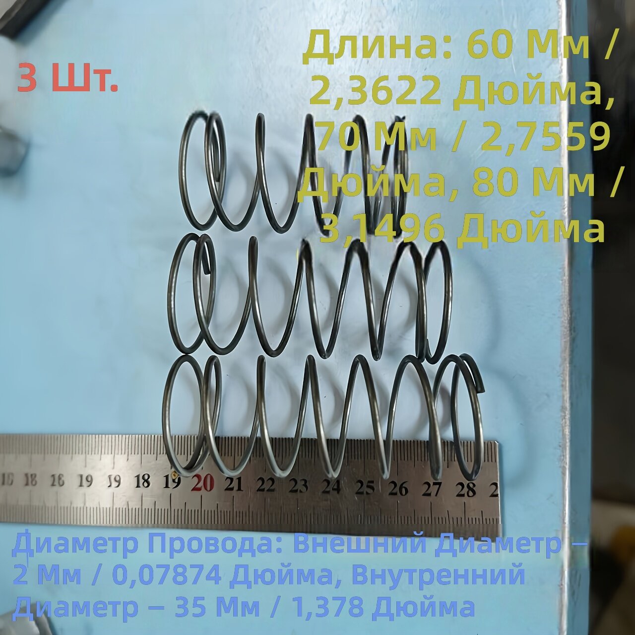 Пружины сжатия, диаметр проволоки 2.0 мм, наружный диаметр 35 мм, длина 60/70/80 мм, 3 шт, для бытовой техники, автомобилей и ремонта