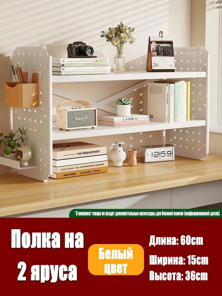 Полка для барной стойки Настольная Прямая, 60х15х36 см, 1 шт.