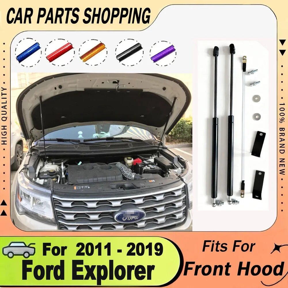 Подходит для гидравлических стоек капота Ford Explorer пятого поколения U502 2011-2019 годов выпуска, газовые пружины