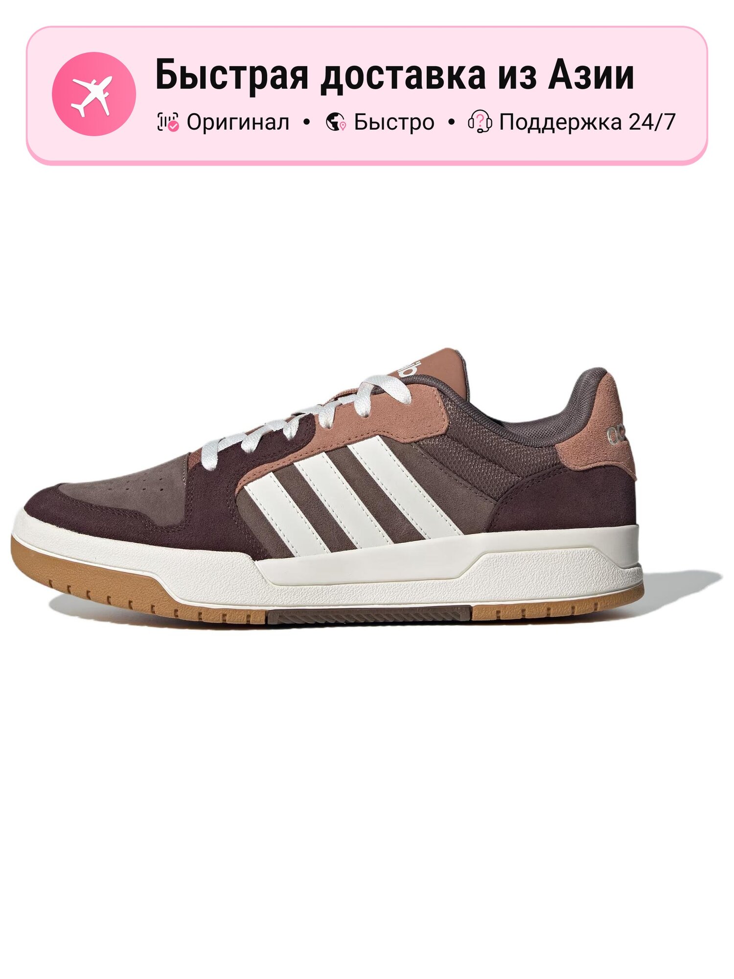 Кроссовки adidas 805