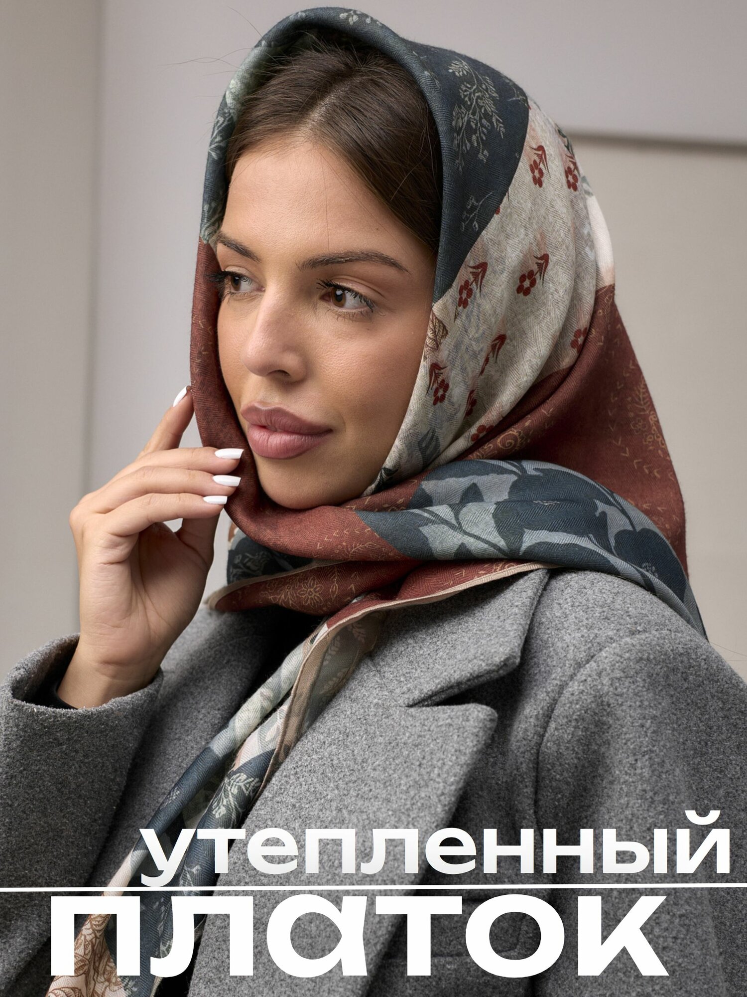 Платок для женщин