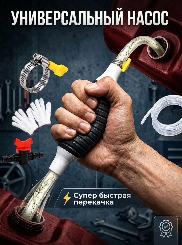 Канистра для ГСМ, 0.3 л