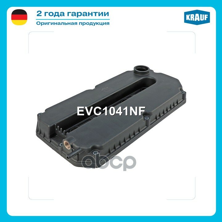 Крышка клапанная KIA RIO, SPECTRA / SHUMA / SEPHIA / MENTOR [FX] 1.6L (00-03) Krauf арт. EVC1041NF