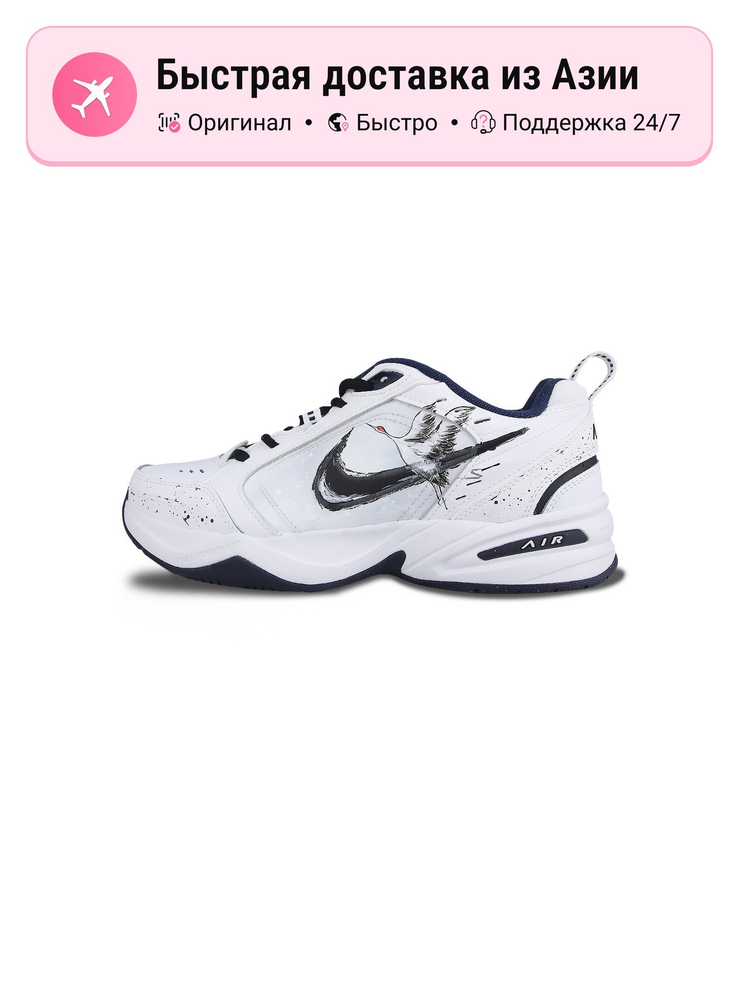 Кроссовки NIKE Air Monarch 4