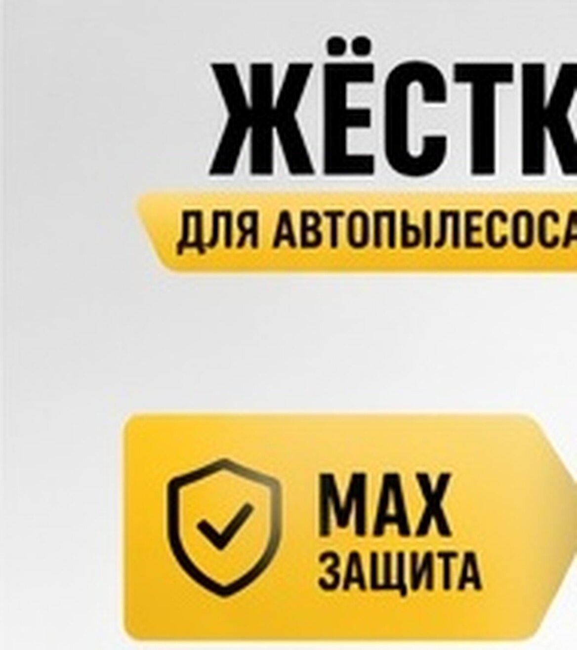 Портативный жёсткий кейс для хранения автомобильного пылесоса и беспроводного насоса для путешествий