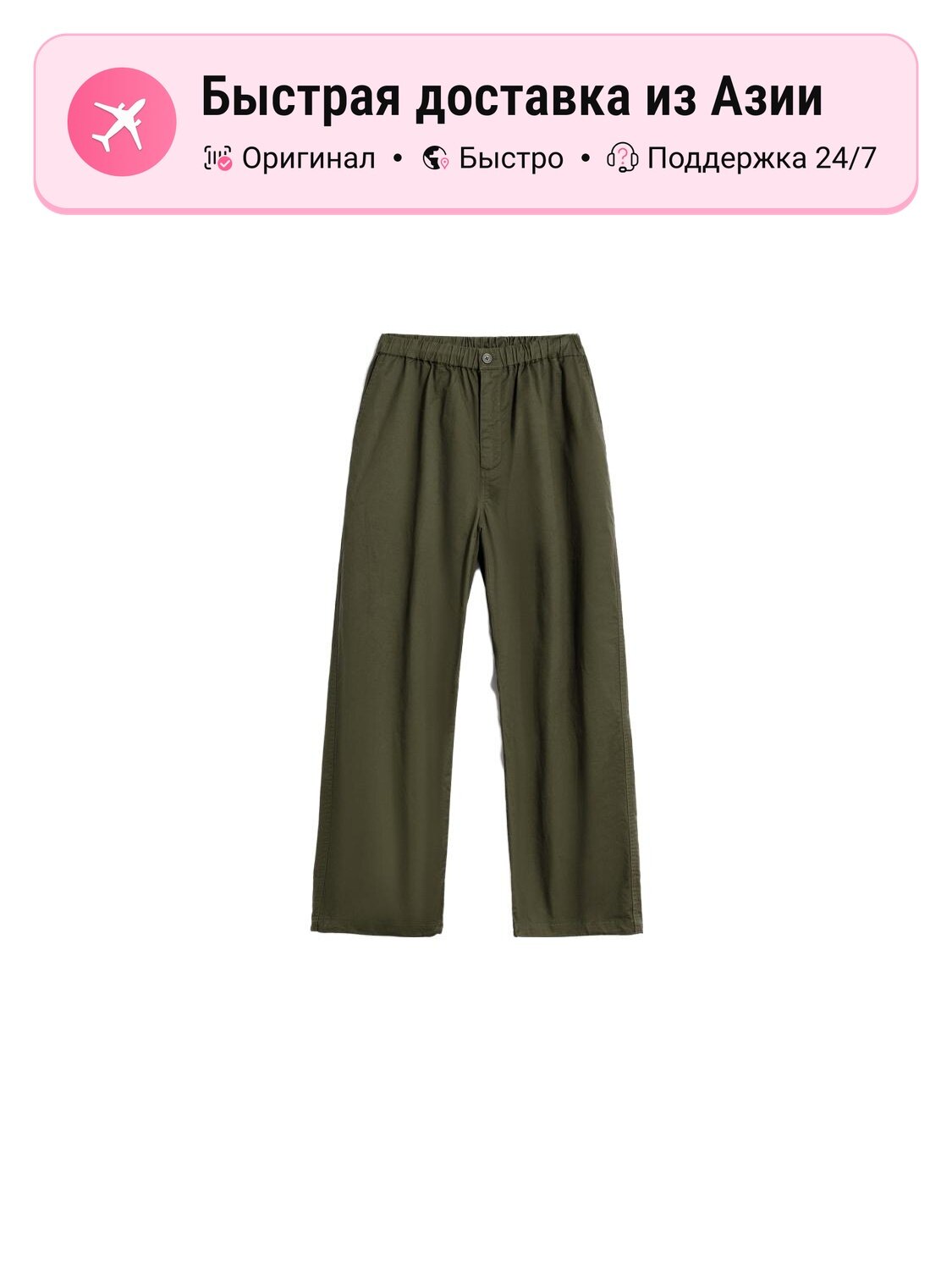 Брюки чинос GAP GAP 9622782