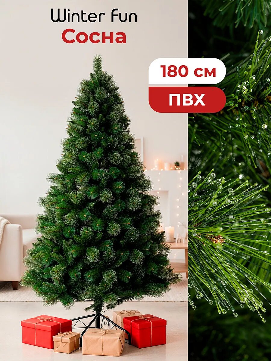 Елка искусственная 180 см пушистая новогодняя ПВХ