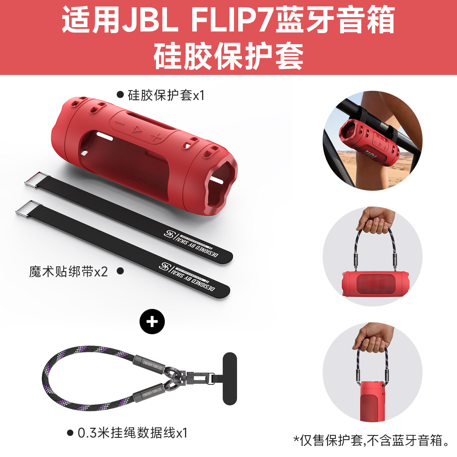 Силиконовый чехол для JBL Flip 7, ударопрочный чехол с ремешком и зарядным шнурком, красный