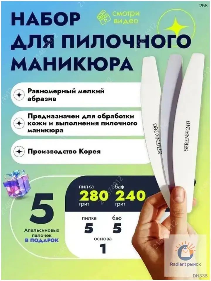Премиальный стартовый комплект для аппаратного маникюра SERENO 5/5/1