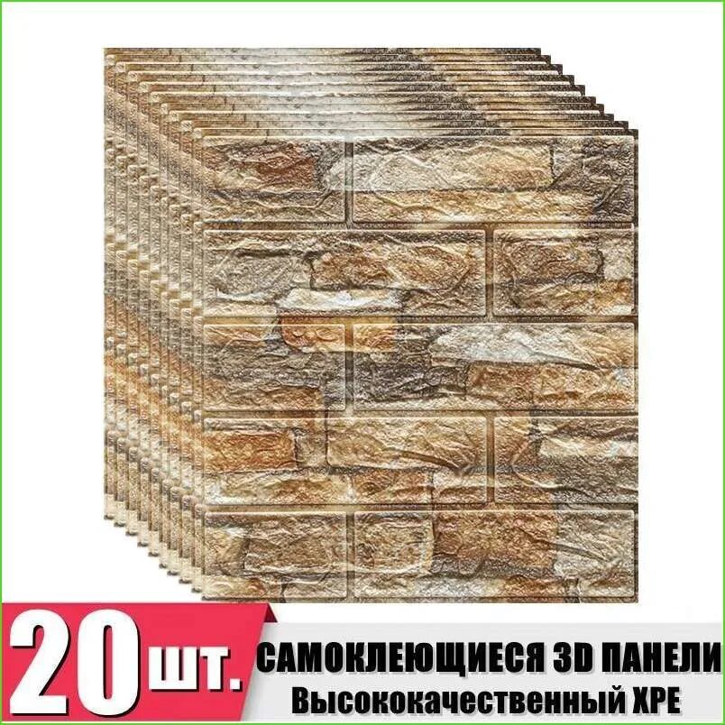20 шт. самоклеющаяся панель для стен и потолка 380*350*5 мм обои для кухни моющиеся влагостойкие изголовье для кровати мягкое 3д