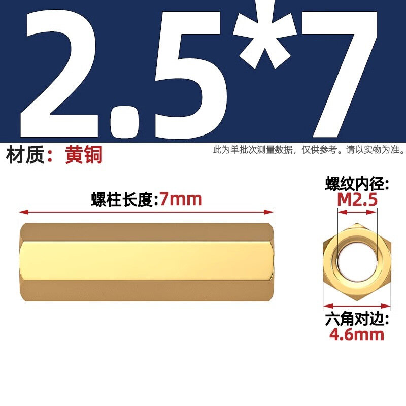 Шпилька standoff M2.5 M2.5x7mm S4.6 латунная медная гайка шпилька для ПК материнской платы компьютерного корпуса 1 шт