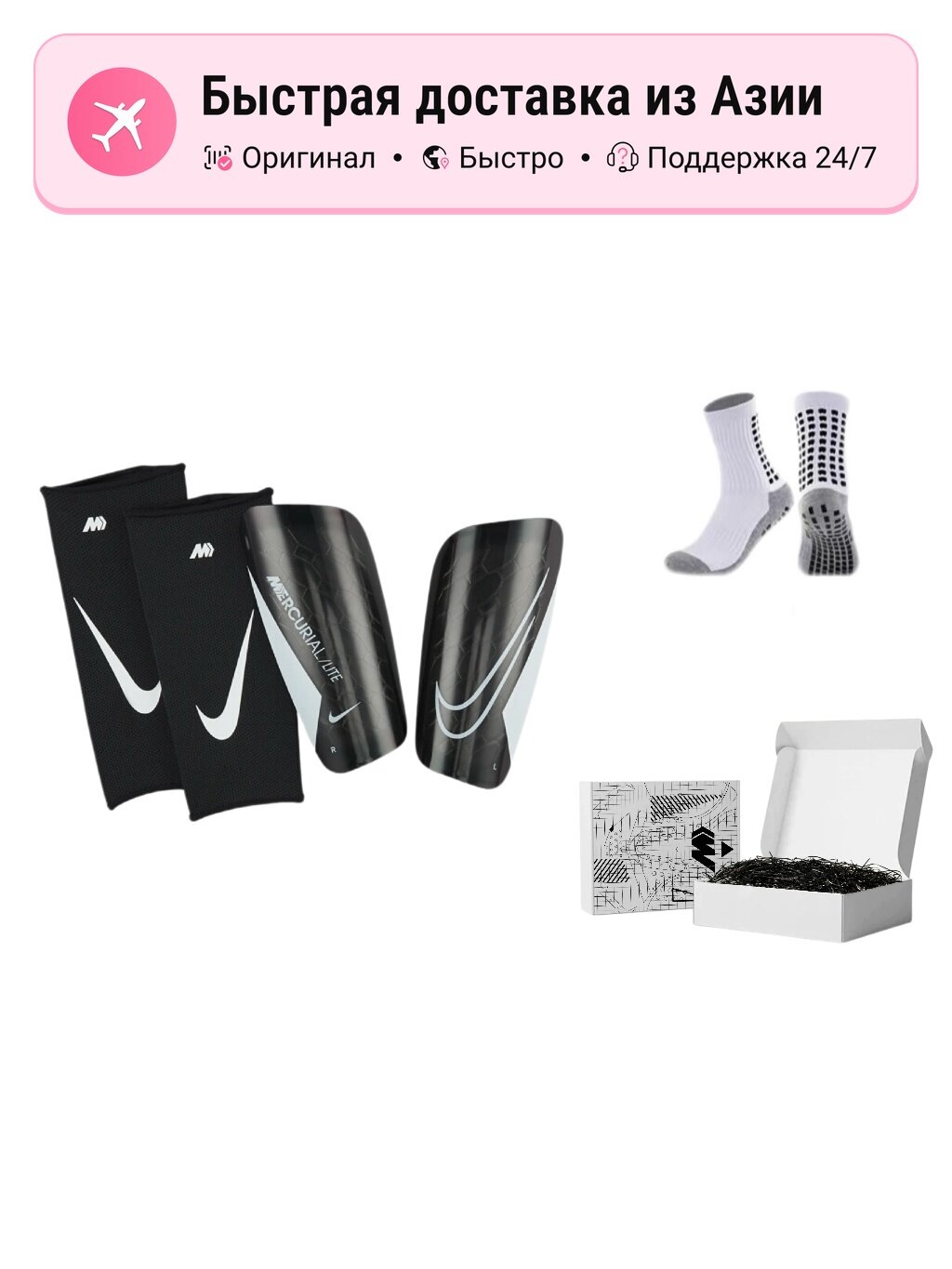 Футбольные щитки мужские Nike Mercurial Lite, M EU