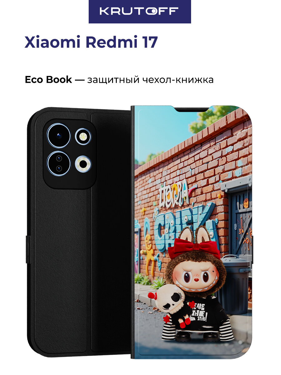 Чехол-книжка Krutoff Eco Book для Xiaomi Redmi 17 Лабубу Поймай меня (черный)