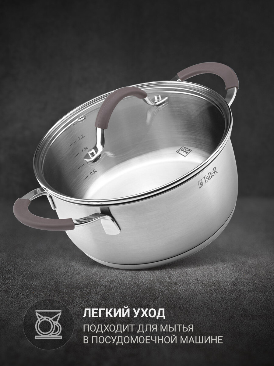 Набор посуды для приготовления TalleR TR-11020 Лира, 7 предметов — фото 1